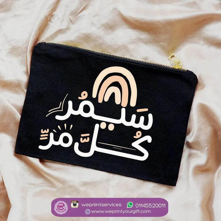 Makeup & Pencil Case-Motivation - Arabic-B - WE PRINT