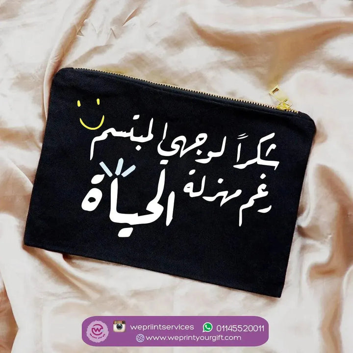 Makeup & Pencil Case-Motivation - Arabic-B - WE PRINT