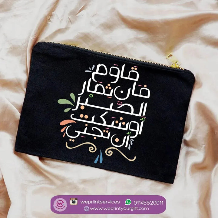 Makeup & Pencil Case-Motivation - Arabic-B - WE PRINT