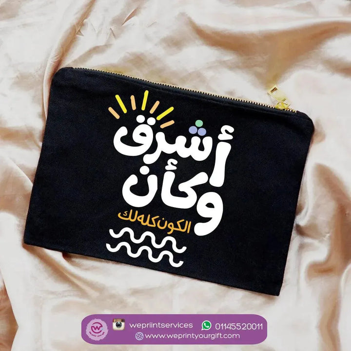 Makeup & Pencil Case-Motivation - Arabic-B - WE PRINT