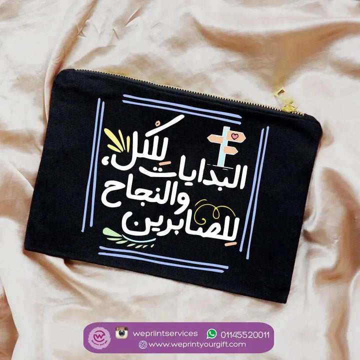 Makeup & Pencil Case-Motivation - Arabic-B - WE PRINT