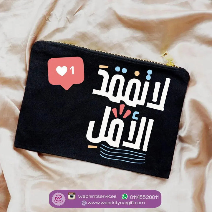 Makeup & Pencil Case-Motivation - Arabic-B - WE PRINT