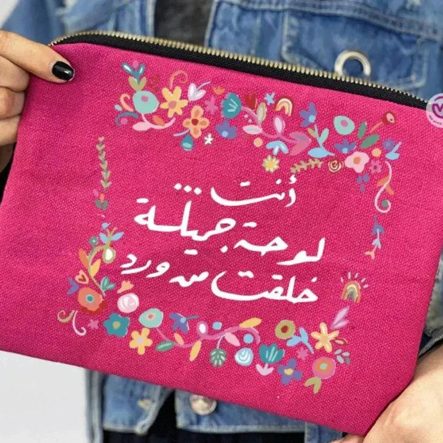Makeup & Pencil Case-Motivation Arabic - WE PRINT