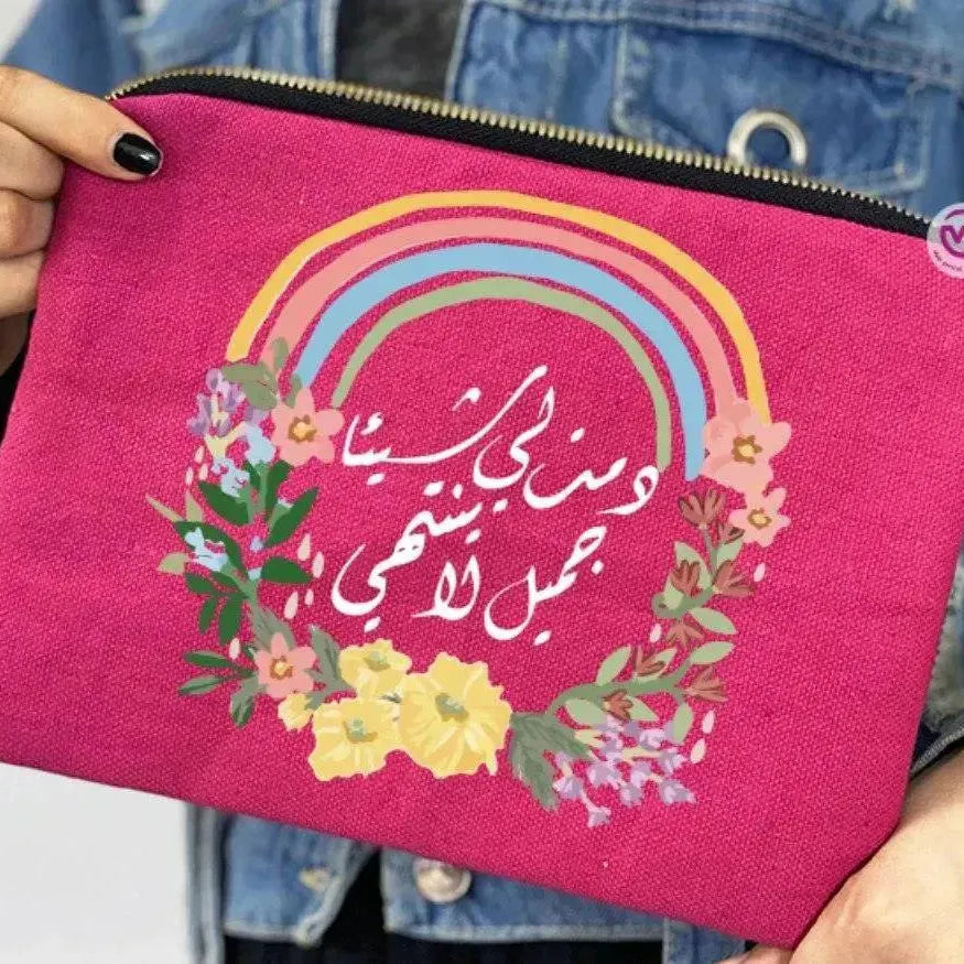 Makeup & Pencil Case-Motivation Arabic - WE PRINT