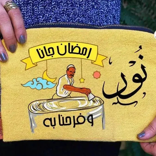 Makeup & Pencil Case -Ramadan-A - WE PRINT