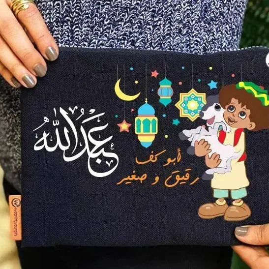 Makeup & Pencil Case -Ramadan-A - WE PRINT