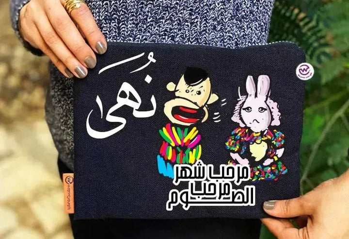 Makeup & Pencil Case -Ramadan-A - WE PRINT