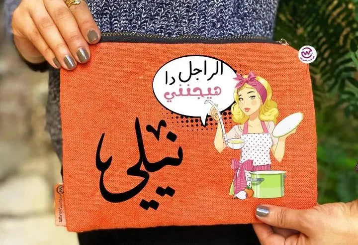 Makeup & Pencil Case -Ramadan-A - WE PRINT