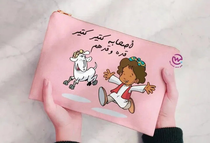 Makeup & Pencil Case -Ramadan-c - WE PRINT