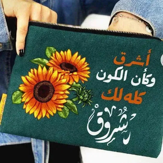 Makeup & Pencil Case -Sun-Flower - WE PRINT