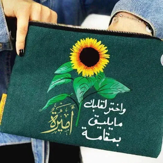 Makeup & Pencil Case -Sun-Flower - WE PRINT