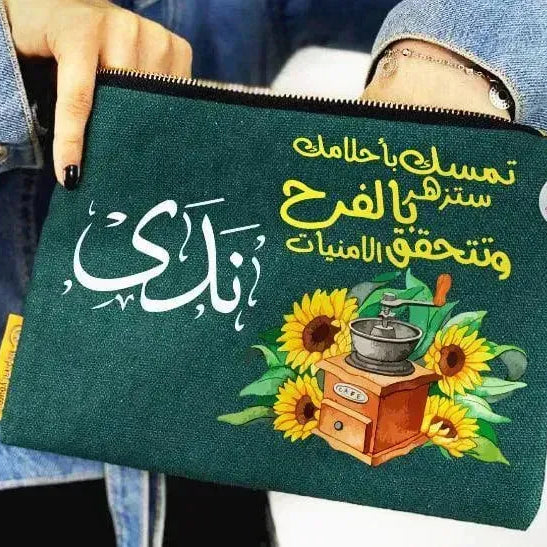 Makeup & Pencil Case -Sun-Flower - WE PRINT