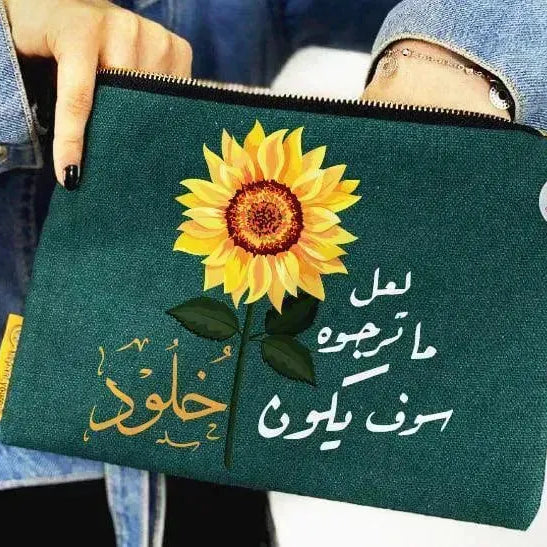 Makeup & Pencil Case -Sun-Flower - WE PRINT
