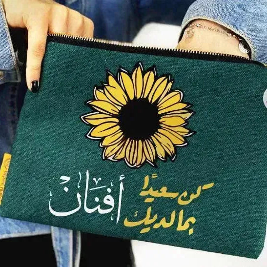 Makeup & Pencil Case -Sun-Flower - WE PRINT