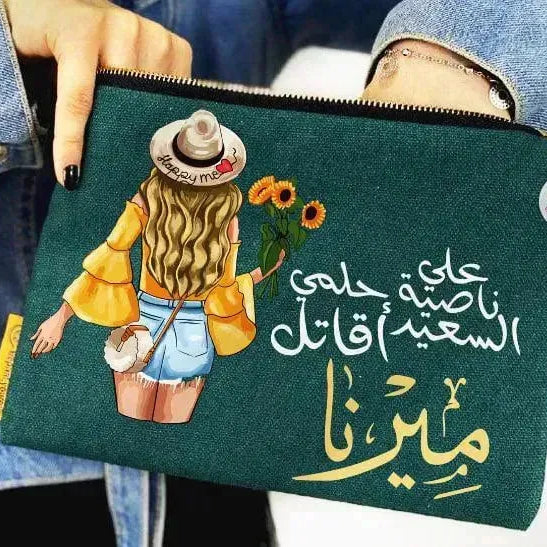 Makeup & Pencil Case -Sun-Flower - WE PRINT