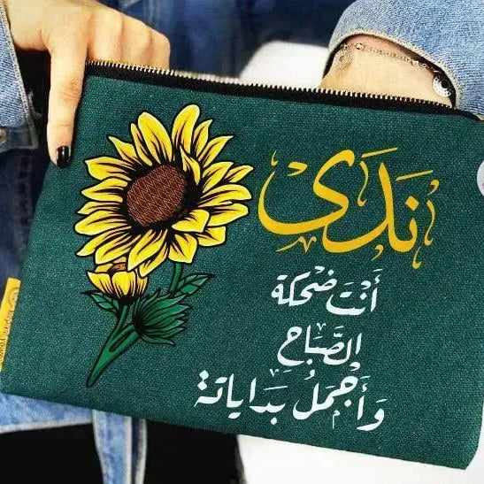 Makeup & Pencil Case -Sun-Flower - WE PRINT