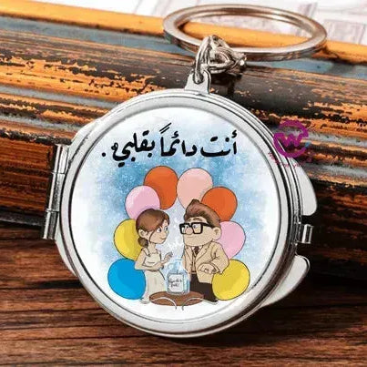 Metal Keychain - With Inside Mirror - Up Cartoon - WE PRINT