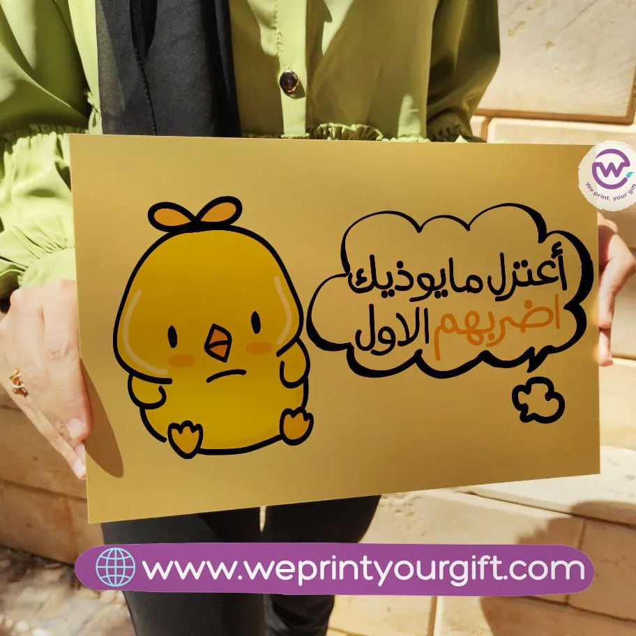 Metal Wall Sign-Arabic memes - WE PRINT
