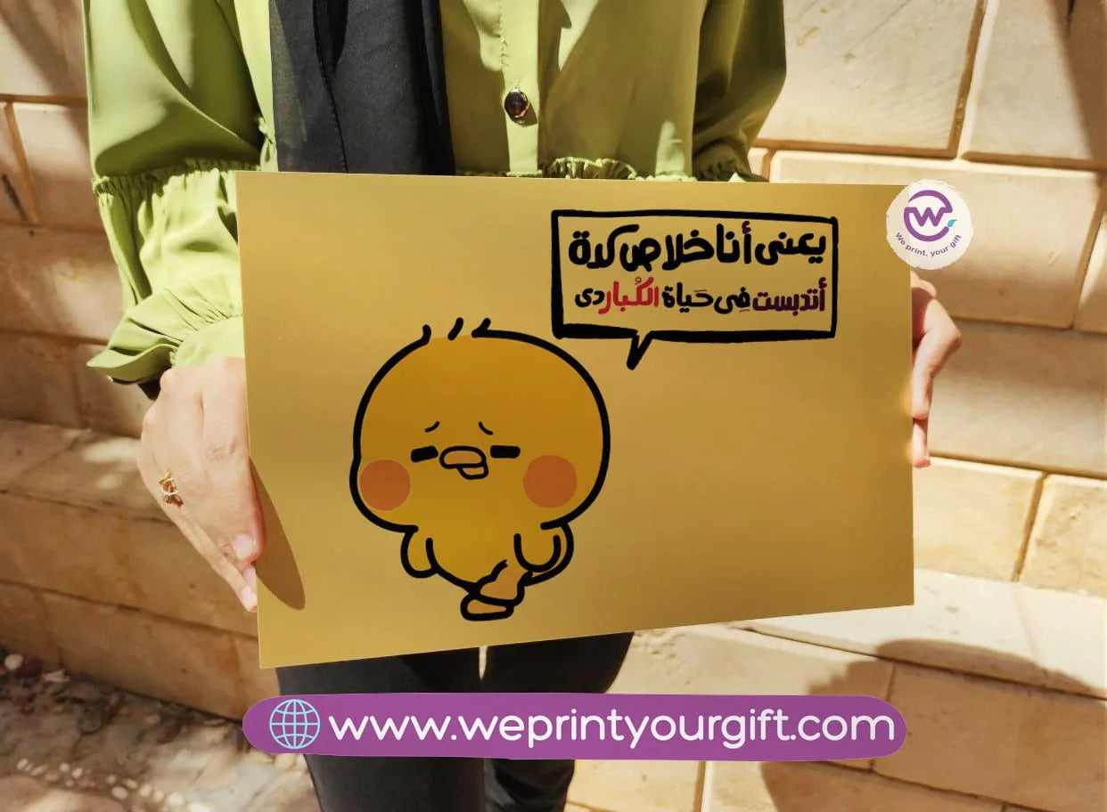 Metal Wall Sign-Arabic memes - WE PRINT