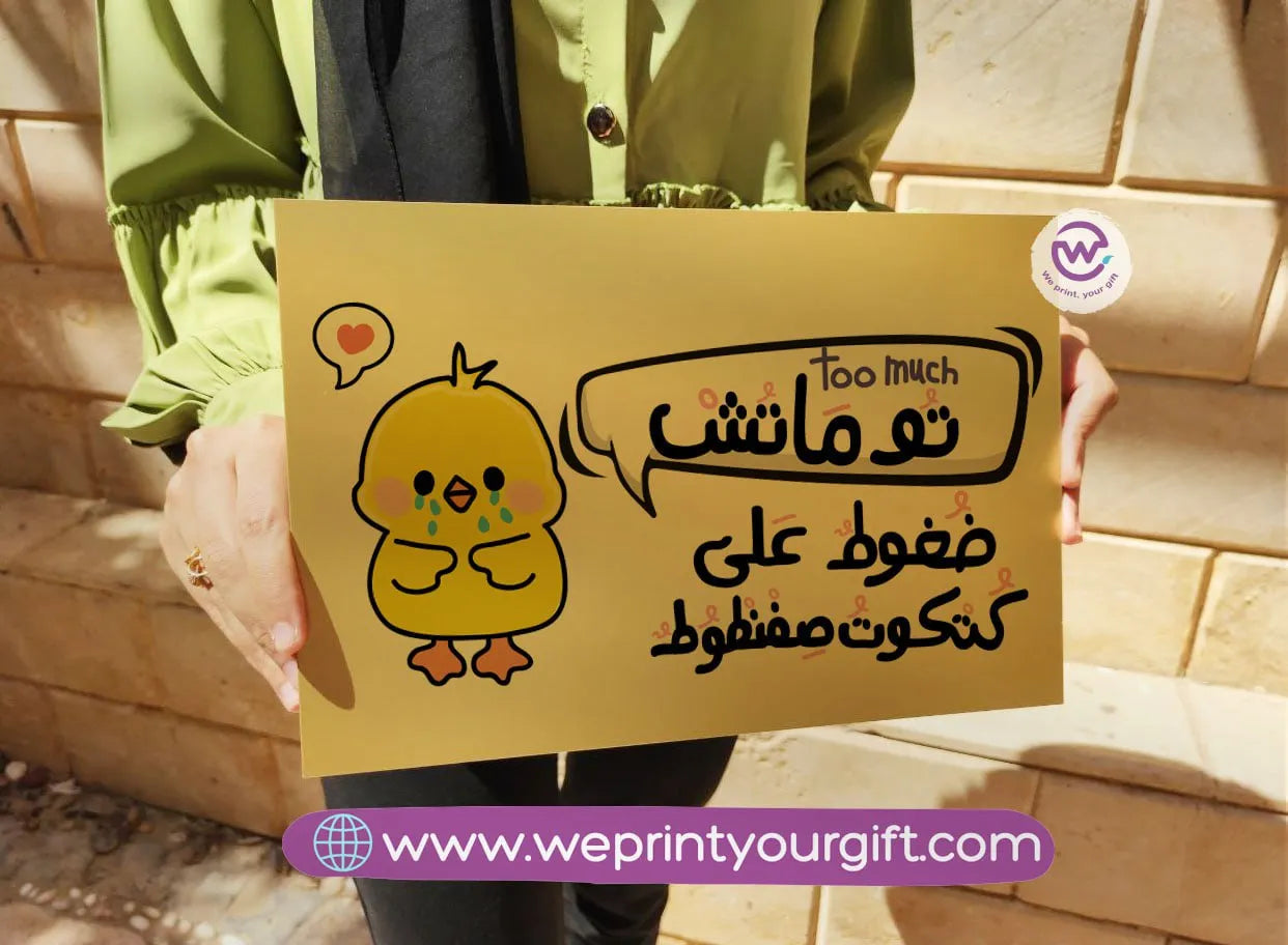 Metal Wall Sign-Arabic memes - WE PRINT