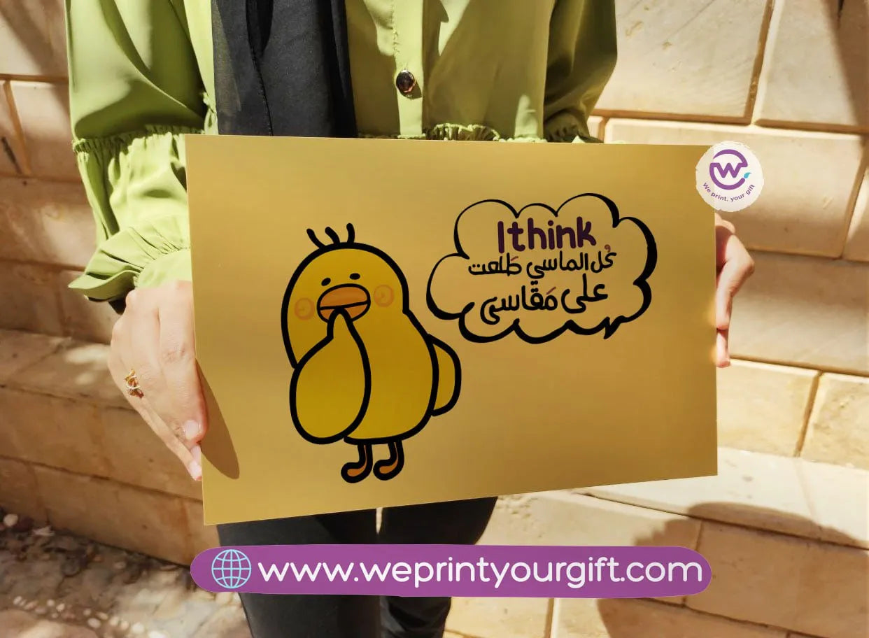 Metal Wall Sign-Arabic memes - WE PRINT