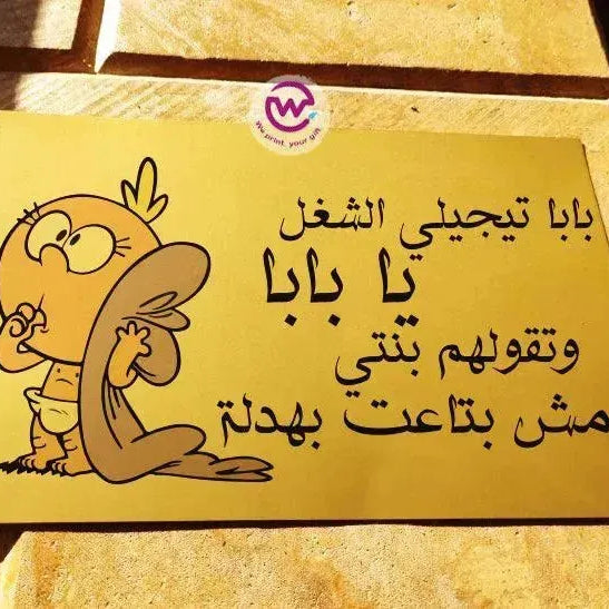 Metal Wall Sign -Comic-A - WE PRINT