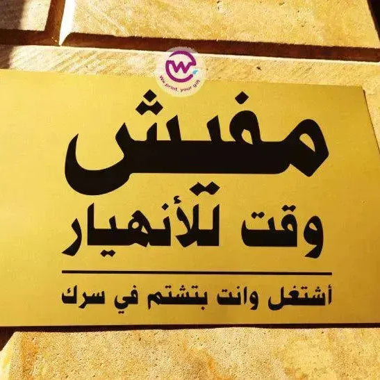 Metal Wall Sign -Comic-A - WE PRINT