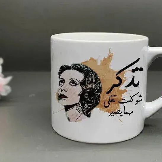 Mini-Mug - Fayrouz - WE PRINT
