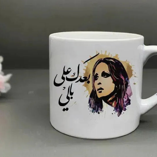 Mini-Mug - Fayrouz - WE PRINT