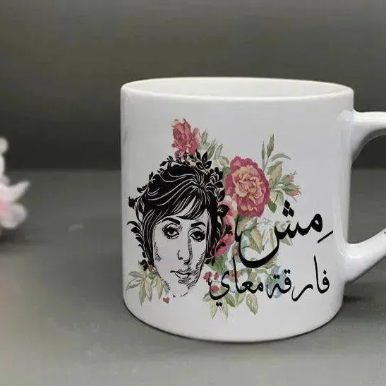 Mini-Mug - Fayrouz - WE PRINT