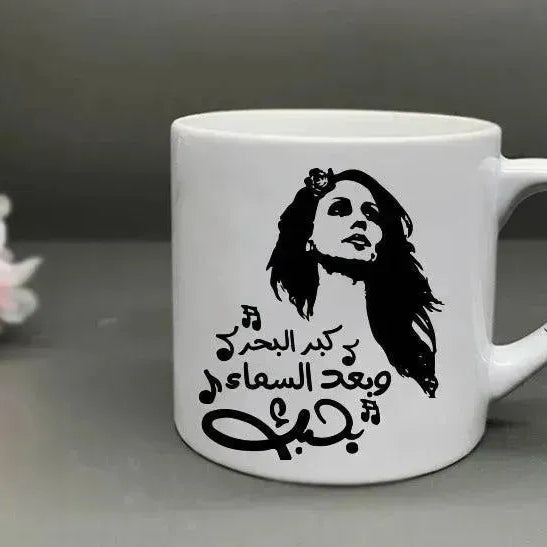 Mini-Mug - Fayrouz - WE PRINT