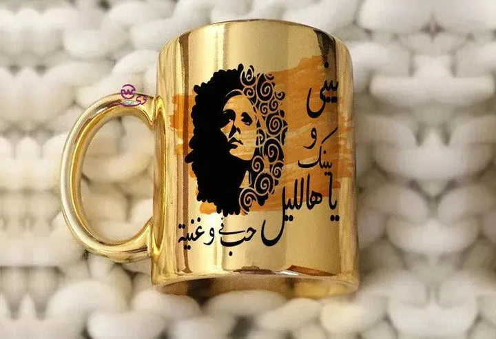 Mirror Ceramic Mug - Fairuz - WE PRINT