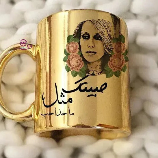 Mirror Ceramic Mug - Fairuz - WE PRINT