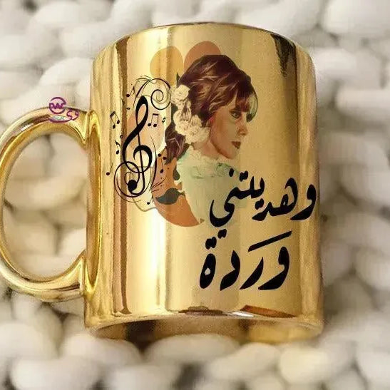 Mirror Ceramic Mug - Fairuz - WE PRINT