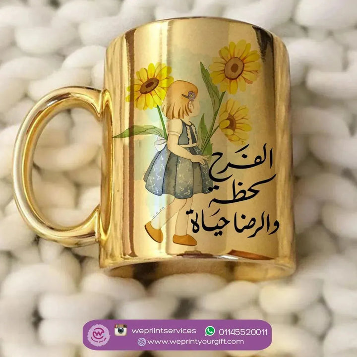 Mirror Ceramic Mug - Sunflower - WE PRINT