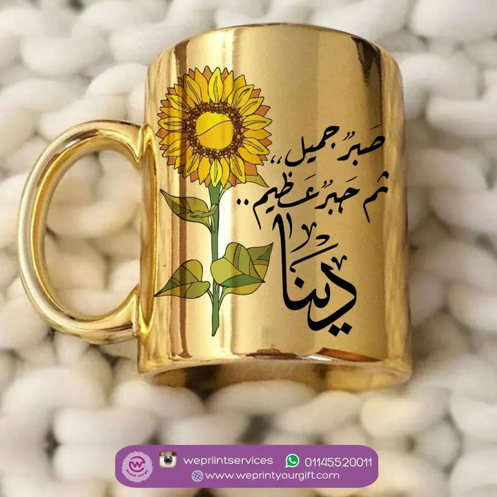 Mirror Ceramic Mug - Sunflower - WE PRINT