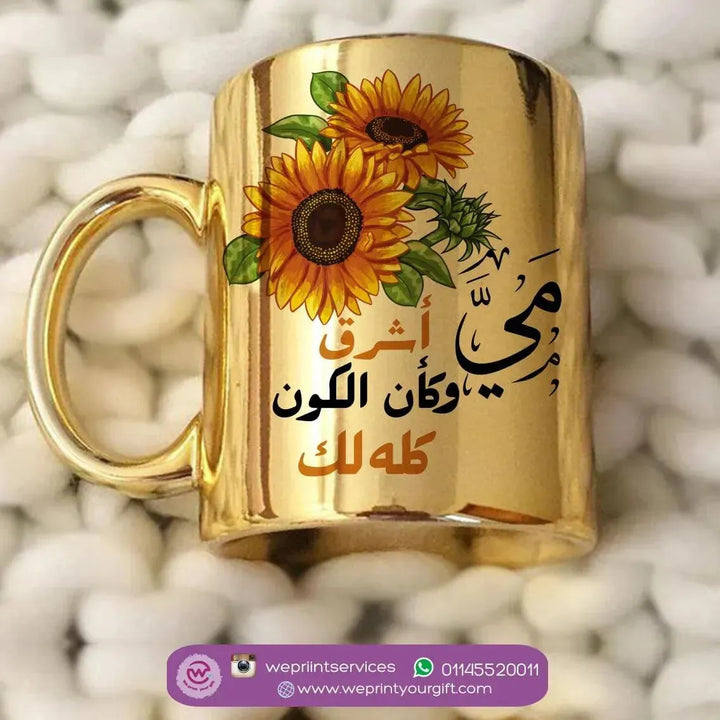 Mirror Ceramic Mug - Sunflower - WE PRINT