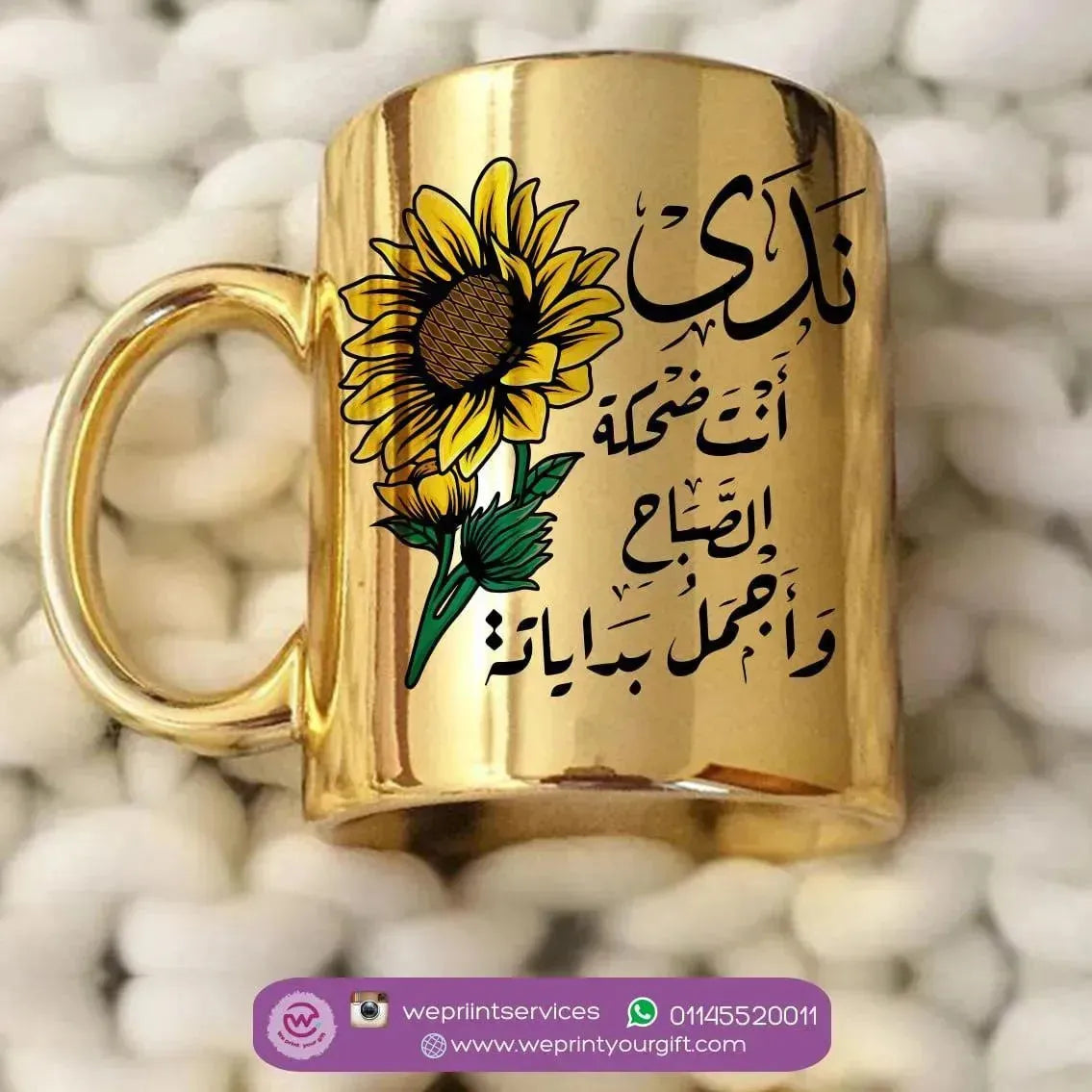 Mirror Ceramic Mug - Sunflower - WE PRINT