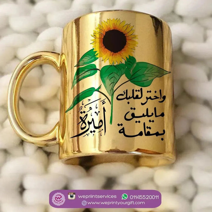 Mirror Ceramic Mug - Sunflower - WE PRINT