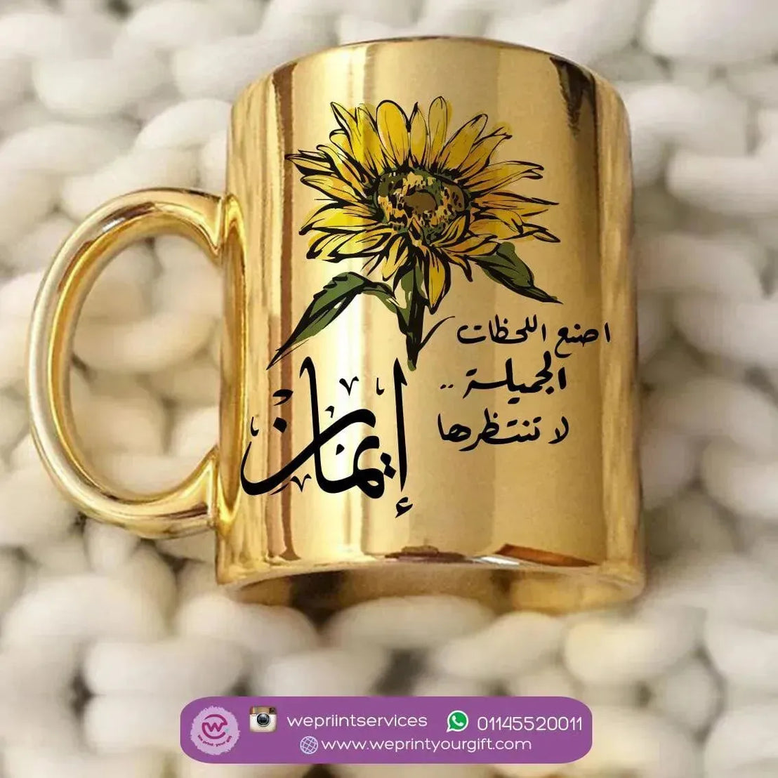 Mirror Ceramic Mug - Sunflower - WE PRINT