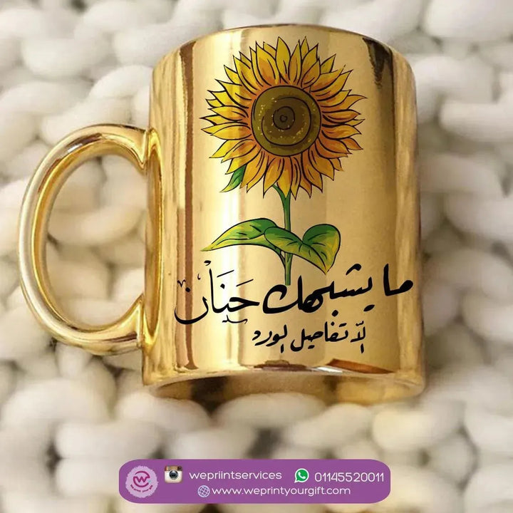 Mirror Ceramic Mug - Sunflower - WE PRINT