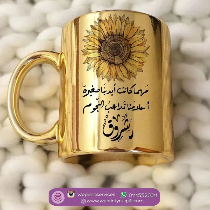 Mirror Ceramic Mug - Sunflower - WE PRINT