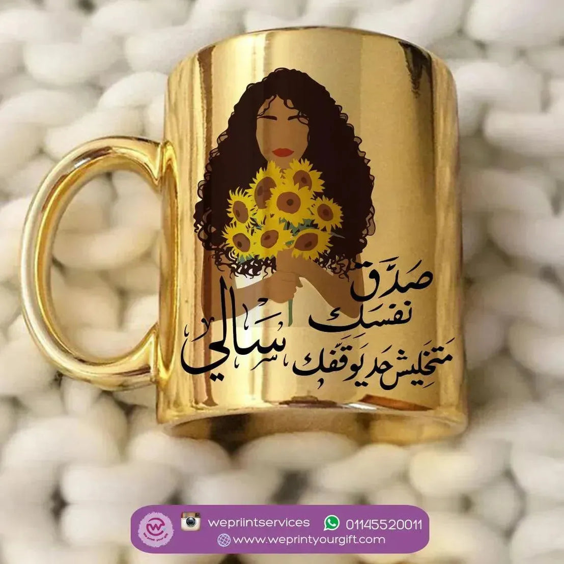 Mirror Ceramic Mug - Sunflower - WE PRINT