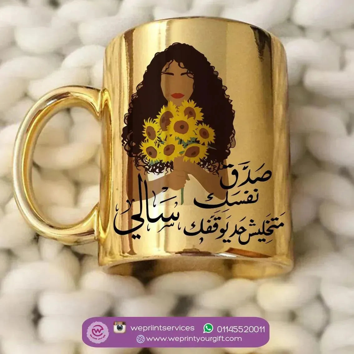 Mirror Ceramic Mug - Sunflower - WE PRINT