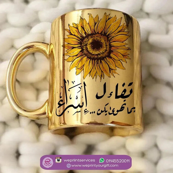 Mirror Ceramic Mug - Sunflower - WE PRINT