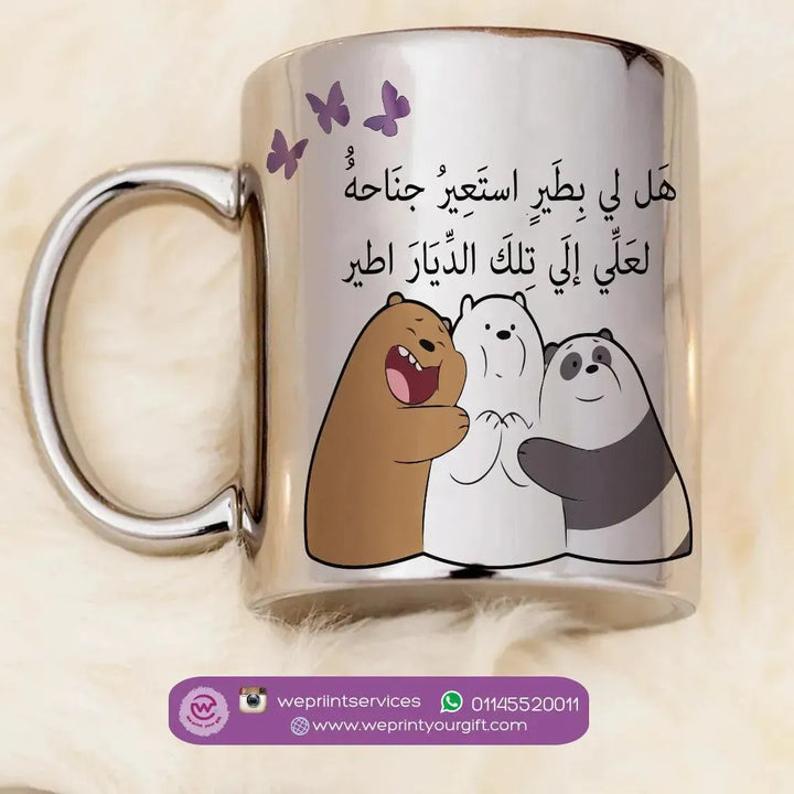 Mirror Ceramic - Silver Color - Bears - WE PRINT