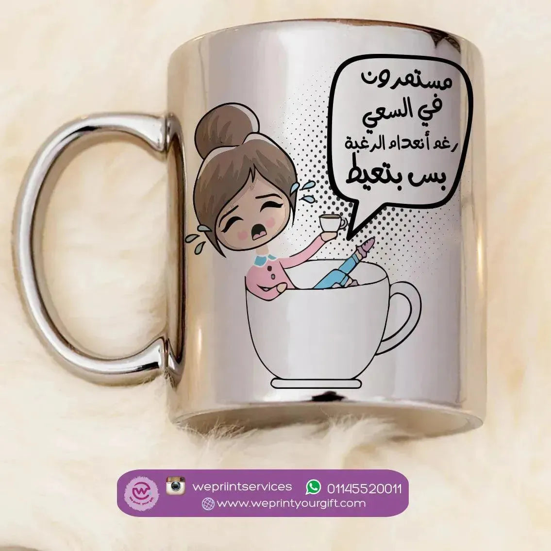 Mirror Ceramic - Silver Color - Comic - WE PRINT