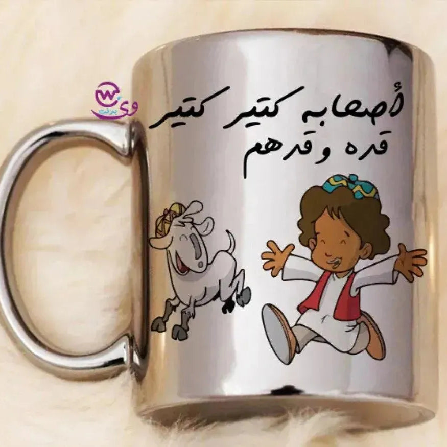 Mirror Ceramic - Silver Color -Ramdan-A - WE PRINT