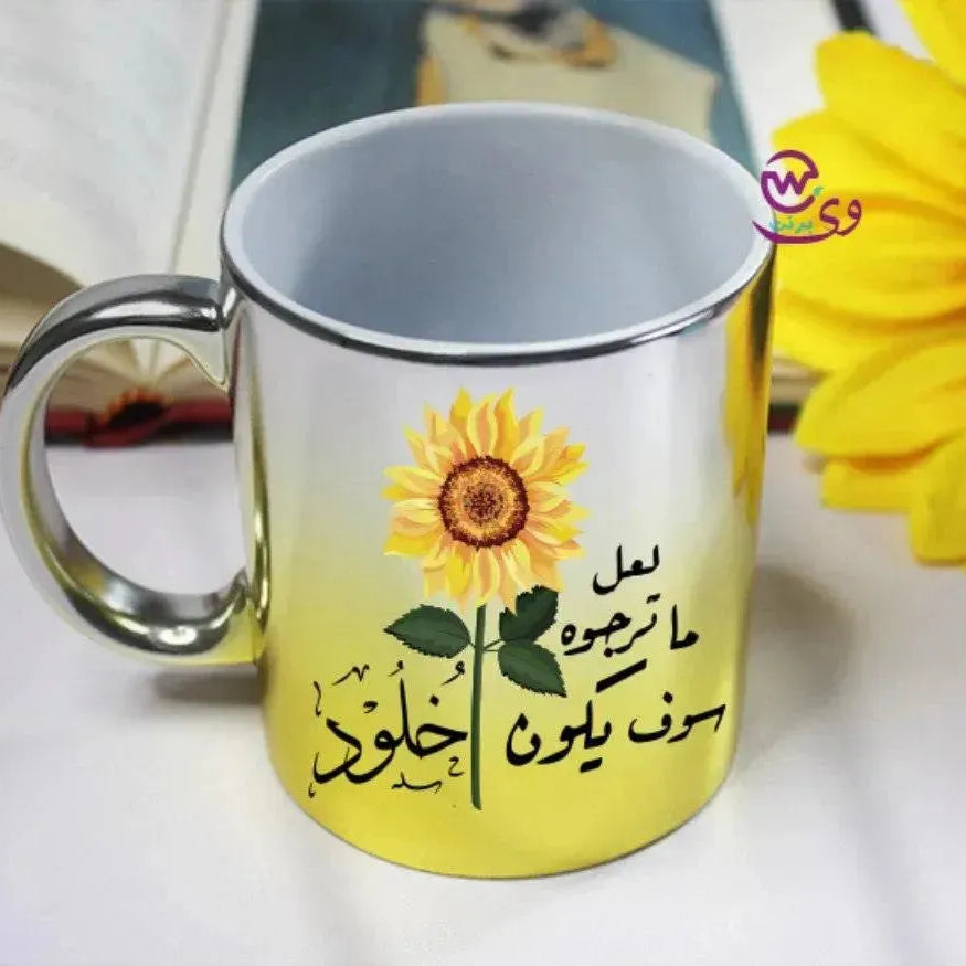 Mixed Colors Mug - Sunflower - WE PRINT