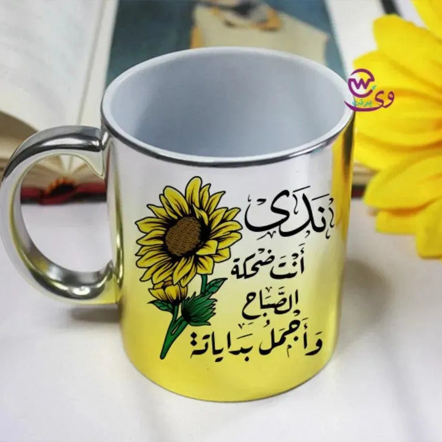 Mixed Colors Mug - Sunflower - WE PRINT